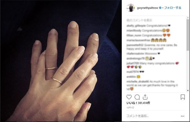【写真を見る】薬指に指輪をはめて…夫のブラッドと手を重ねたラブラブ写真を投稿！