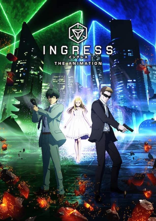 「INGRESS THE ANIMATION」は、10月17日(水)よりフジテレビ「+Ultra」にて毎週水曜日24：55から放送。Netflixにて10月18日(木)より日本先行全話一斉配信。