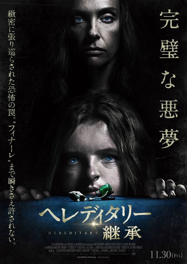 【写真を見る】想像を絶する“超恐怖”…全米震撼のホラー映画が日本上陸