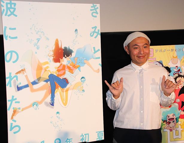 湯浅政明の新作アニメ『きみと、波にのれたら』が2019年初夏に公開決定！