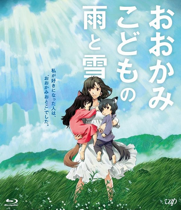 『おおかみこどもの雨と雪』(12)