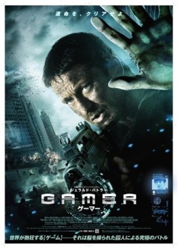 ジェラルド・バトラー主演最新作『GAMER』の日本版ポスターが遂に解禁！