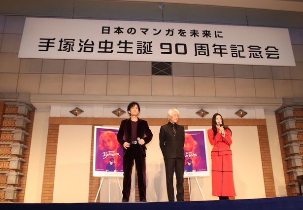 「手塚治虫生誕90周年記念会」で発表された