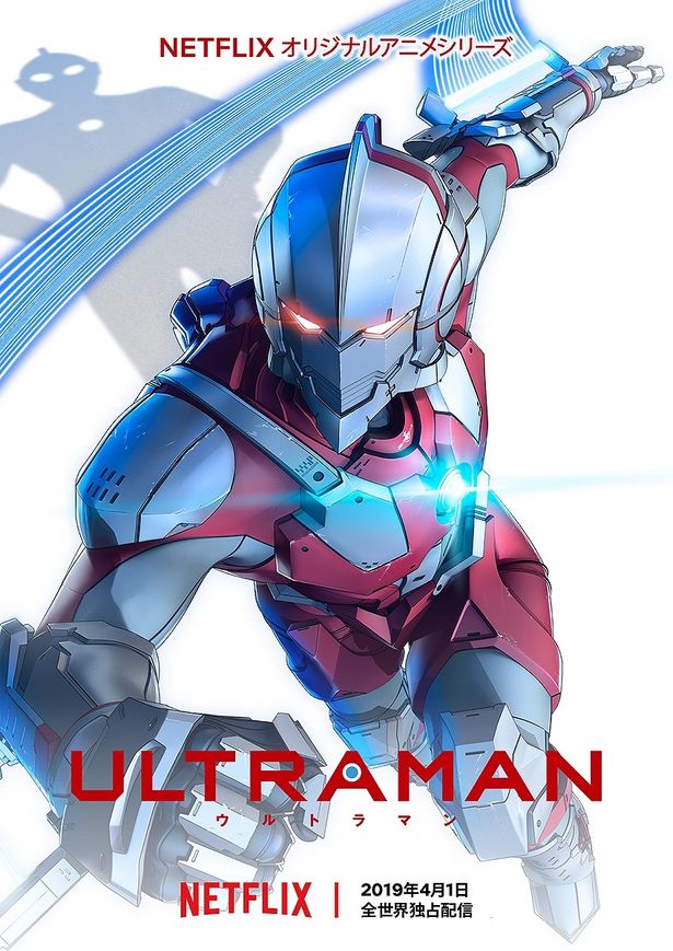 「ULTRAMAN」の第2弾ティザーアートも到着