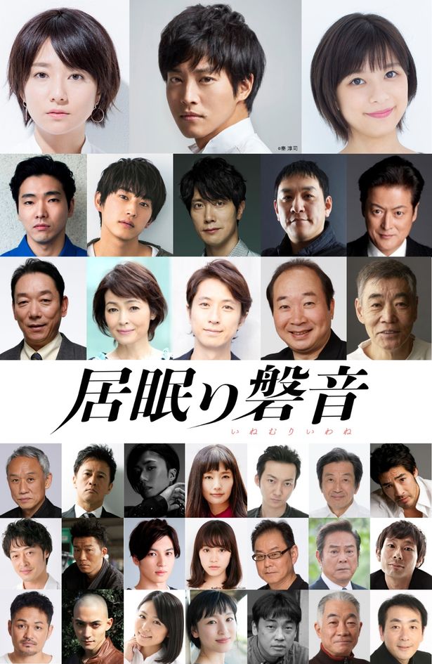 松坂桃李主演『居眠り磐音』追加キャストが一挙に発表！