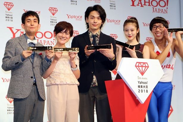 「Yahoo!検索大賞」の2018年の受賞者たち