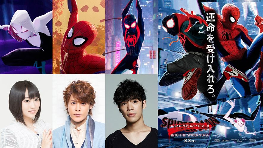 宮野真守、小野賢章、悠木碧がアニメ版『スパイダーマン』に参戦決定！