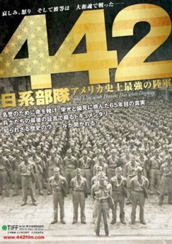 第二次大戦時、ユダヤ人強制収容所を解放した日系人部隊が存在した！