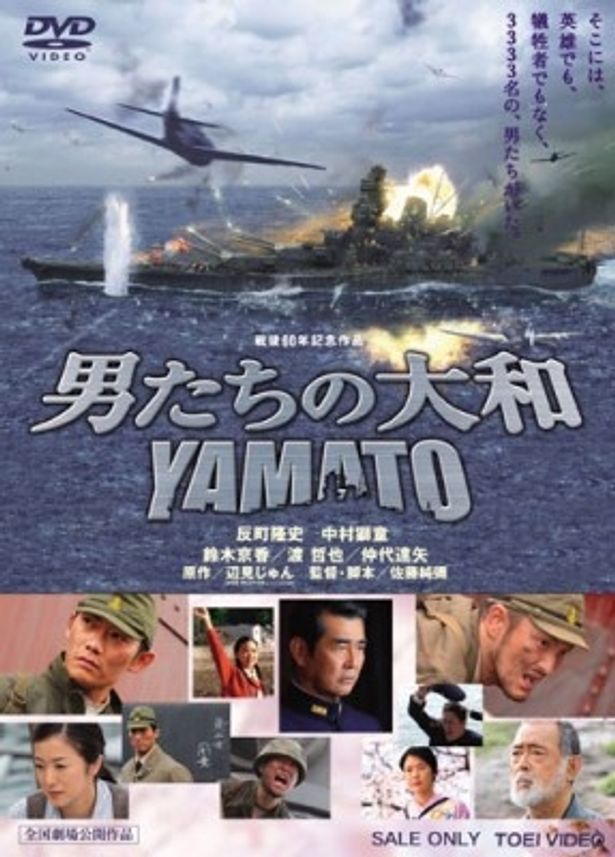 【写真】佛田洋の代表作『男たちの大和 YAMATO』