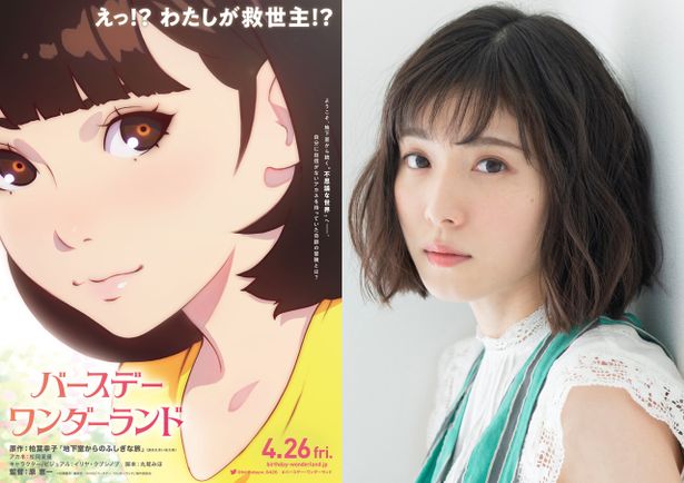 松岡茉優がアニメーション映画初主演 原恵一監督の最新作 特報映像が完成 画像1 2 Movie Walker Press