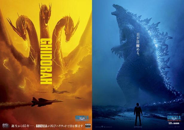 ゴジラが吼える ハリウッド版 ゴジラ 最新作 4大怪獣のビジュアルが一挙にお目見え 最新の映画ニュースならmovie Walker Press