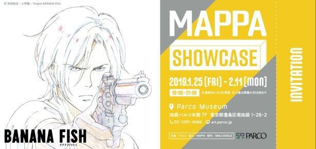 【写真を見る】いま最も勢いに乗るアニメスタジオMAPPAの展示会が実施！(「BANANA FISH」版のチケットビジュアル)