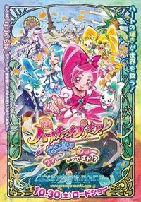 今度のプリキュアはパリが舞台 映画とコラボした旅行キャンペーンも展開中 最新の映画ニュースならmovie Walker Press