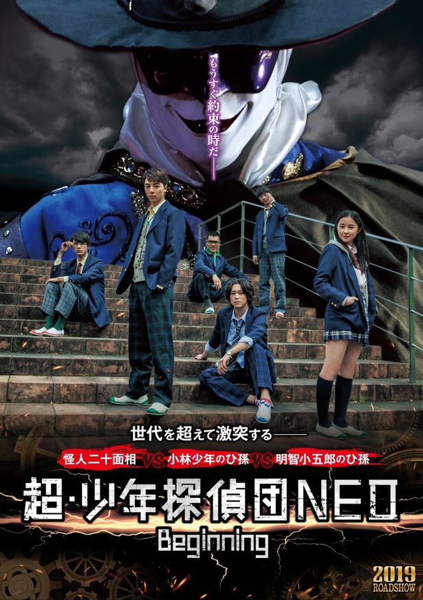 江戸川乱歩の「少年探偵団」シリーズが世代を超えて復活！