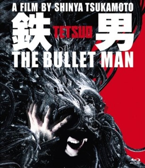 『鉄男 THE BULLET MAN』のBD＆DVDは11月4日(木)発売