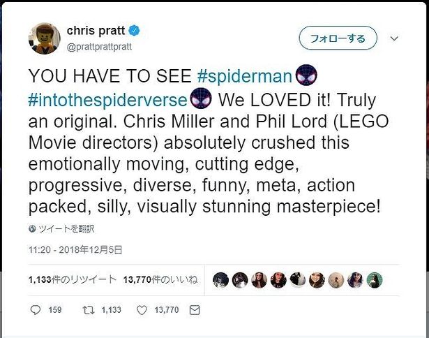 クリスはTwitterで「『スパイダーマン：スパイダーバース』は必見」と太鼓判を押している