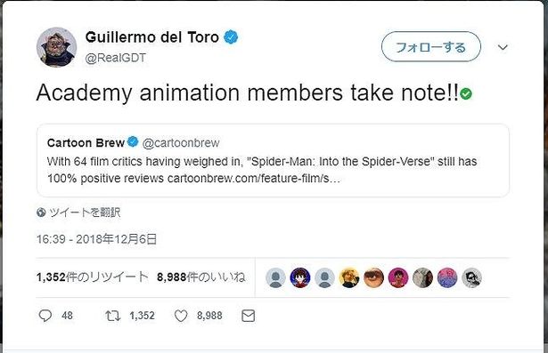 アカデミー賞受賞監督、デルトロも注目の1本であることをツイート