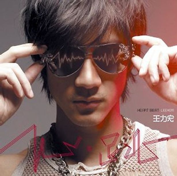09年に日本で発売されたリーホンの最新アルバム「Heart Beat 心跳」