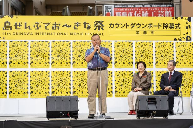 那覇応援団副団長の山城武博さん