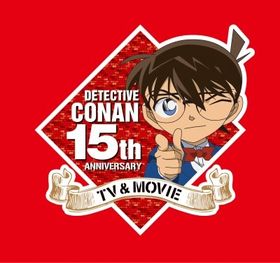 15作目の劇場版 名探偵コナン をコナン役 高山みなみが名探偵さながらに語る 最新の映画ニュースならmovie Walker Press