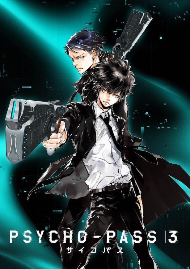 【写真を見る】「PSYCHO-PASS サイコパス3」の制作が決定！メインビジュアルがお披露目となった