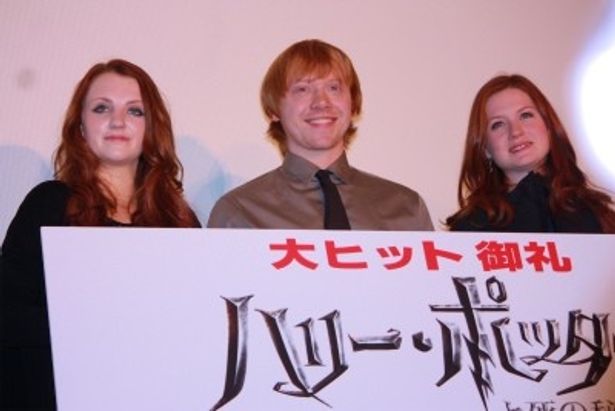 ルパート・グリント、ボニー・ライト、イヴァナ・リンチ(左)が『ハリー・ポッター』最終章をアピール