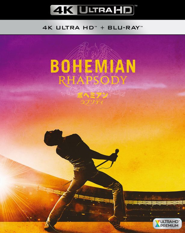 『ボヘミアン・ラプソディ』は4月17日(水)Blu-ray＆DVDリリース、デジタル配信開始