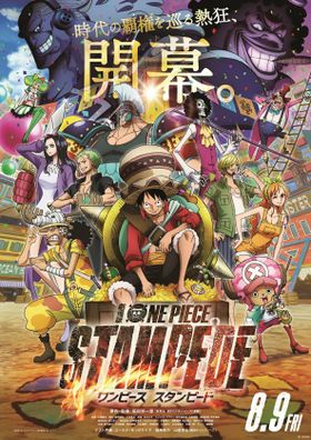 劇場版 One Piece Stampede Movie Walker Press