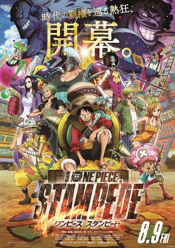 海賊万博 に38人のキャラクターが集結 One Piece 最新作 第3弾特報が完成 最新の映画ニュースならmovie Walker Press