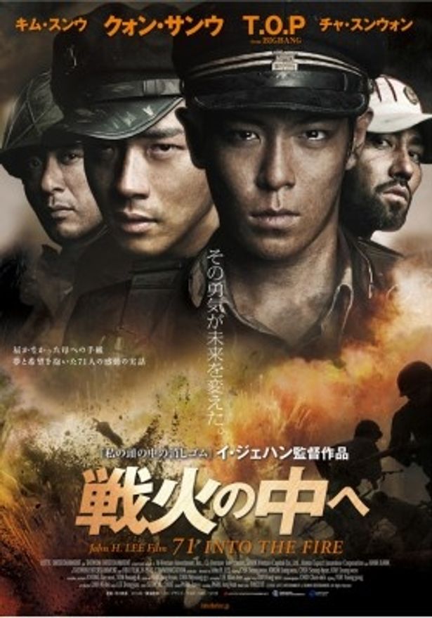 『戦火の中へ』は2011年2月19日(土)より全国公開