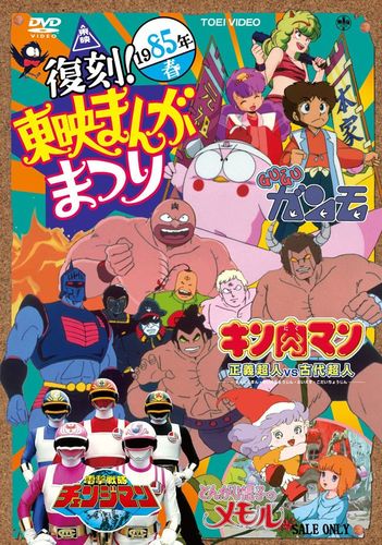 「東映まんがまつり」は、アニメだけでなく人気アイドル映画やあの巨匠の初監督作も上映していた!?