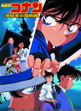 名探偵コナン 1日で4億の男 に 劇場版最新作 前作上回る大ヒットスタート 最新の映画ニュースならmovie Walker Press