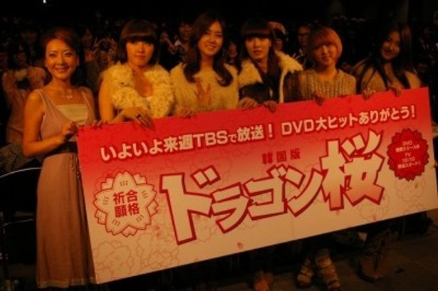 「ドラゴン桜＜韓国版＞」DVD発売記念イベントに登場した4Minute、西川史子