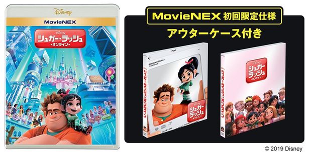『シュガー・ラッシュ：オンライン』のMovieNEXと4K UHD MovieNEXは発売中！