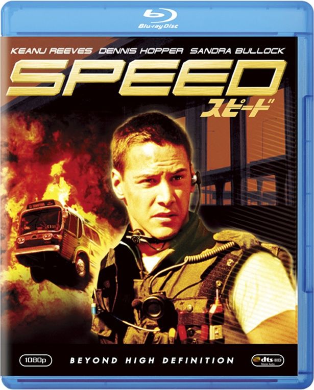 『スピード』　Blu-ray　￥2381＋税 発売中　FOX