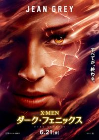 X-MEN ダーク・フェニックス　映画館ポスター　B2サイズ