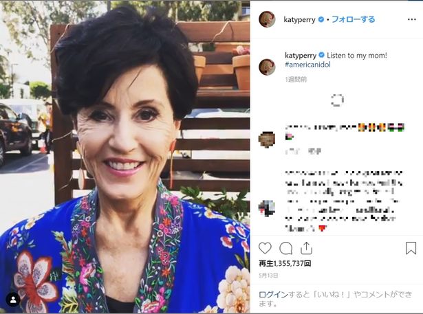 ケイティ・ペリーのインスタにはママの動画が！