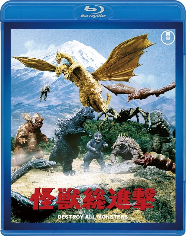 『怪獣総進撃』(68)　Blu-ray＆DVD　￥3500　東宝