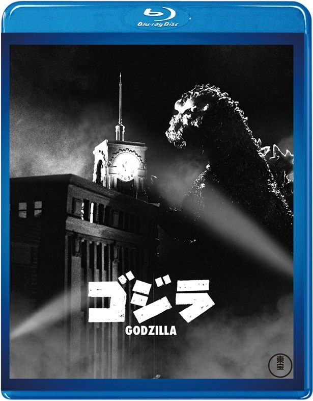 『ゴジラ』(54)　Blu-ray＆DVD　￥3500　東宝