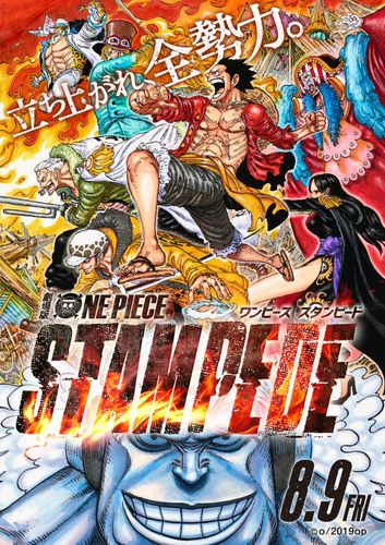 尾田栄一郎描き下ろしビジュアルが完成 One Piece 最新作 敵キャラにとんでもない能力が 最新の映画ニュースならmovie Walker Press
