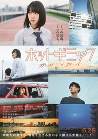 どの“初恋”を選ぶ？清水尋也、板垣瑞生、間宮祥太朗が体現する3つの恋模様(画像6/6) | 最新の映画ニュースならMOVIE WALKER PRESS