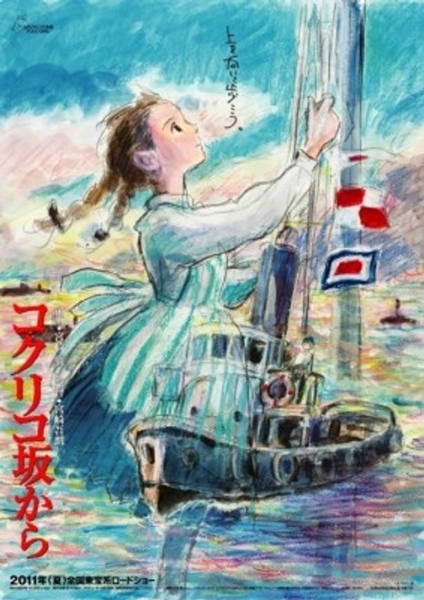 宮崎駿が描いたというポスターは宮崎吾朗監督も気に入っているという