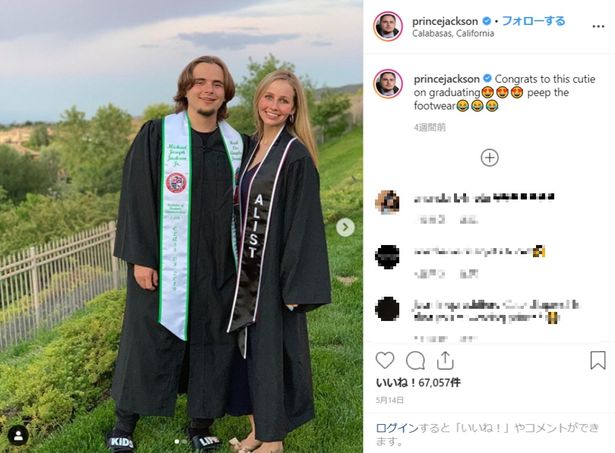 実は卒業式時のインスタにも登場