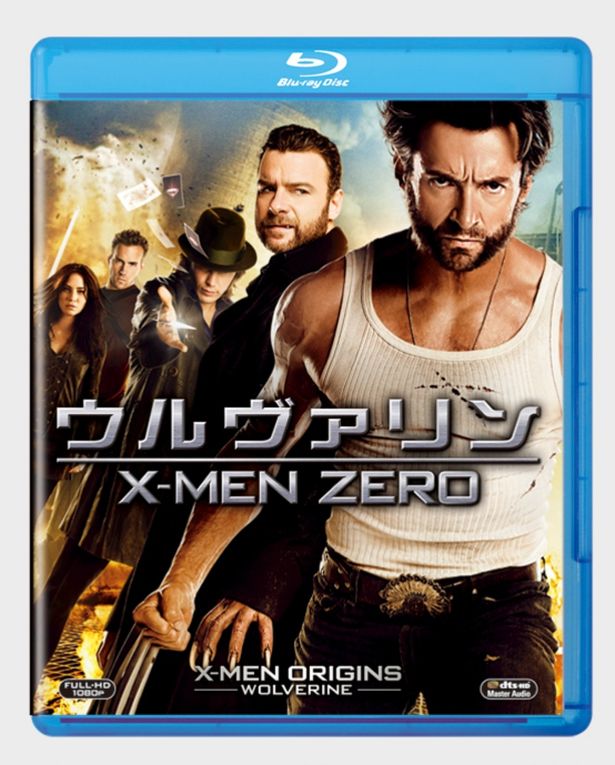 『ウルヴァリン：X-MEN ZERO』Blu-ray発売中