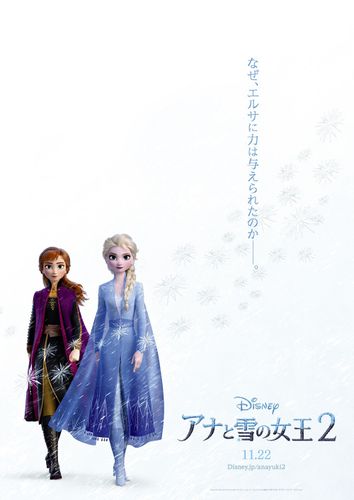 『アナと雪の女王2』日本版特報映像が到着！エルサの魔法の秘密を解き明かす大冒険へ