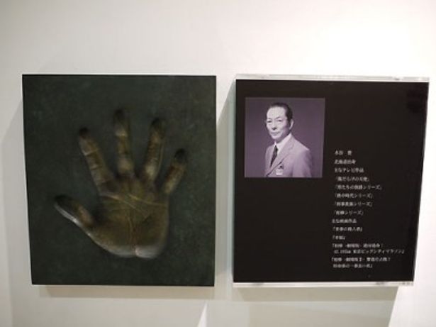 T・ジョイ大泉に展示されている、杉下右京こと水谷豊の手形