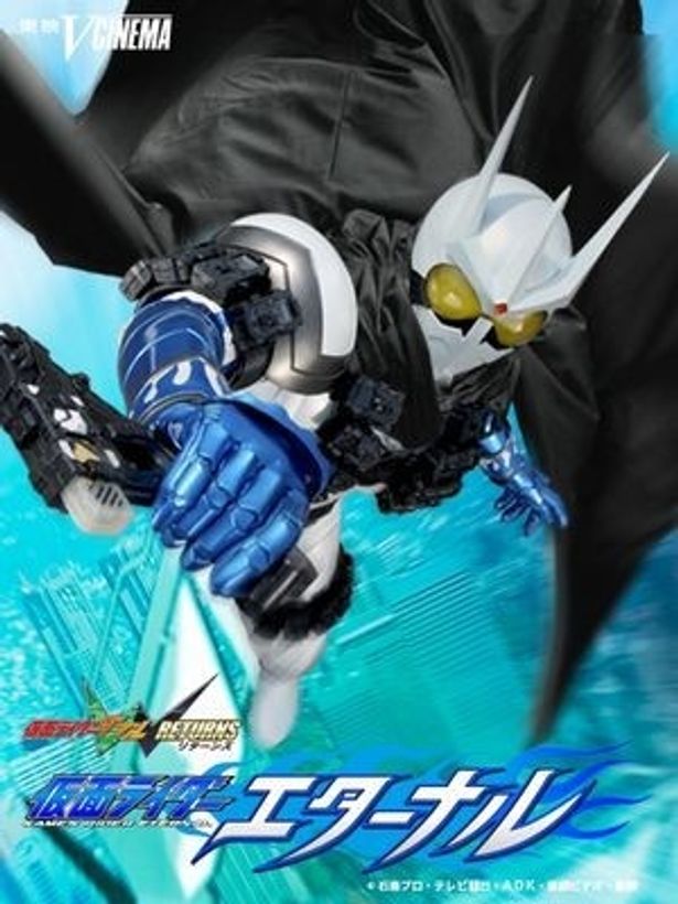 【写真】『仮面ライダーエターナル』は2011年7月8日(金)よりDVDレンタル開始予定