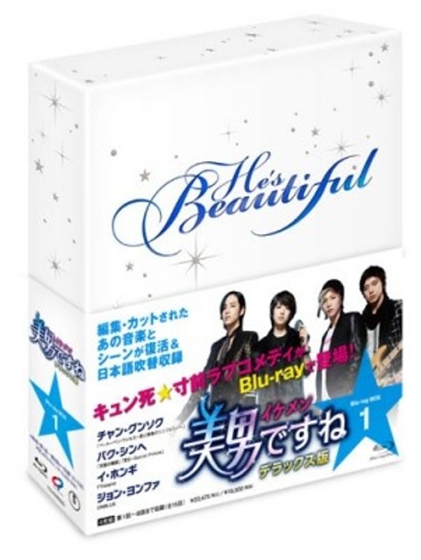 DVD版では編集・カットされた音楽やシーンが復活するブルーレイ版が登場。日本語吹替収録＆豪華特典付
