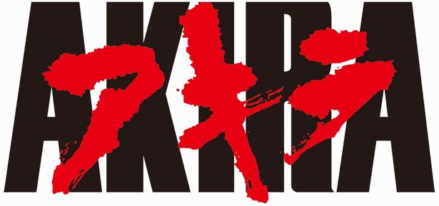 「AKIRA 4Kリマスターセット(4K ULTRA HD Blu-ray＆Blu-rayDisc2枚組)」は2020年4月24日(金)より発売