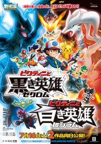 最新作『ミュウツーの逆襲』が公開！「ポケモン映画」歴代ポスターで第 